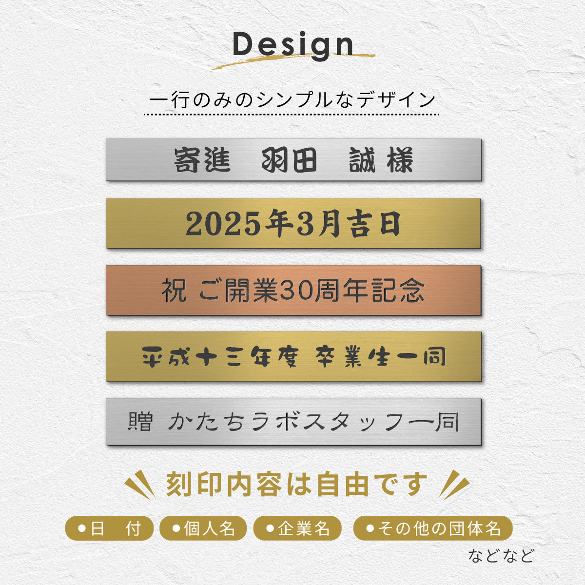 【~12:00注文で当日発送】寄贈プレート 1行専用 SS-LL 名入れ無料 金属調 シルバー ステンレス調 ゴールド 真鍮風 ブロンズ 銅板風 絵画 ネームプレート 寄贈 プレート 卒業 卒園 オーダー 竣工 創立 贈る 贈与 寄付 進呈 贈呈 記念 シール式 (配送5)