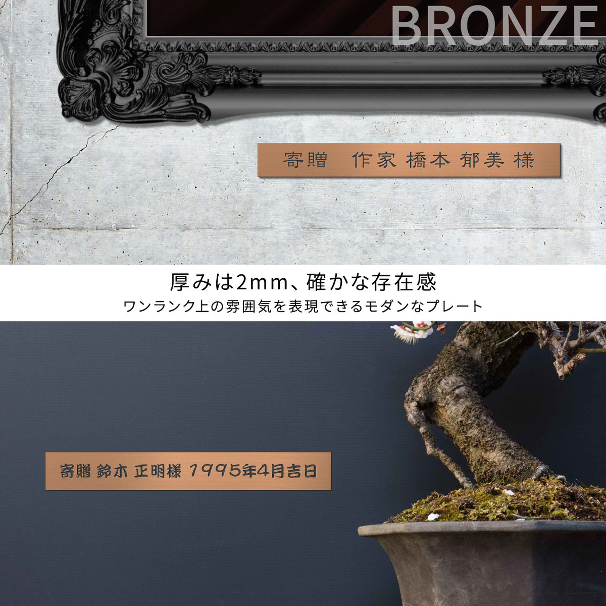 【~12:00注文で当日発送】寄贈プレート 1行専用 SS-LL 名入れ無料 金属調 シルバー ステンレス調 ゴールド 真鍮風 ブロンズ 銅板風 絵画 ネームプレート 寄贈 プレート 卒業 卒園 オーダー 竣工 創立 贈る 贈与 寄付 進呈 贈呈 記念 シール式 (配送5)