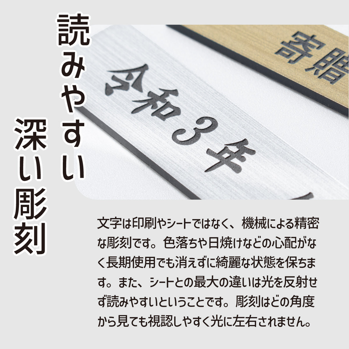 【~12:00注文で当日発送】寄贈プレート 1行専用 SS-LL 名入れ無料 金属調 シルバー ステンレス調 ゴールド 真鍮風 ブロンズ 銅板風 絵画 ネームプレート 寄贈 プレート 卒業 卒園 オーダー 竣工 創立 贈る 贈与 寄付 進呈 贈呈 記念 シール式 (配送5)