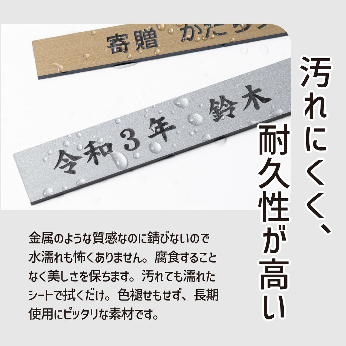 【~12:00注文で当日発送】寄贈プレート 1行専用 SS-LL 名入れ無料 金属調 シルバー ステンレス調 ゴールド 真鍮風 ブロンズ 銅板風 絵画 ネームプレート 寄贈 プレート 卒業 卒園 オーダー 竣工 創立 贈る 贈与 寄付 進呈 贈呈 記念 シール式 (配送5)