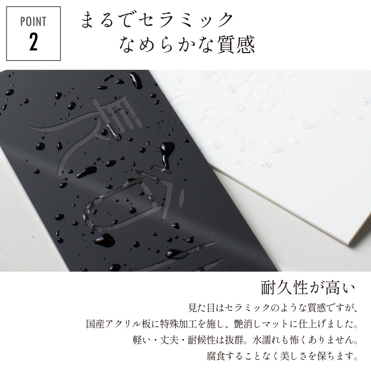 表札 リニューアル ブラック ホワイト 北欧 モノトーン 名入れ刻印無料 今ある表札の上から貼るタイプ 外壁などに埋まっていてはずせない石の表札に貼る 中古住宅のリフォームやリノベーションに 屋外対応 丈夫でさびないアクリル製 白黒 日本製 (配送2)