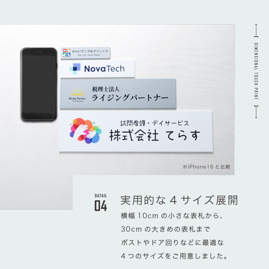 【ロゴ入れOK】表札 データ入稿 会社 プレート【カラー対応】看板 校正確認付 銘板 オーダーメイド SS〜L ステンレス調 オフィス ai イラストレーター ロゴマーク オリジナル UV印刷 オーダー おしゃれ アクリル製 屋外対応 シール式 (配送2)