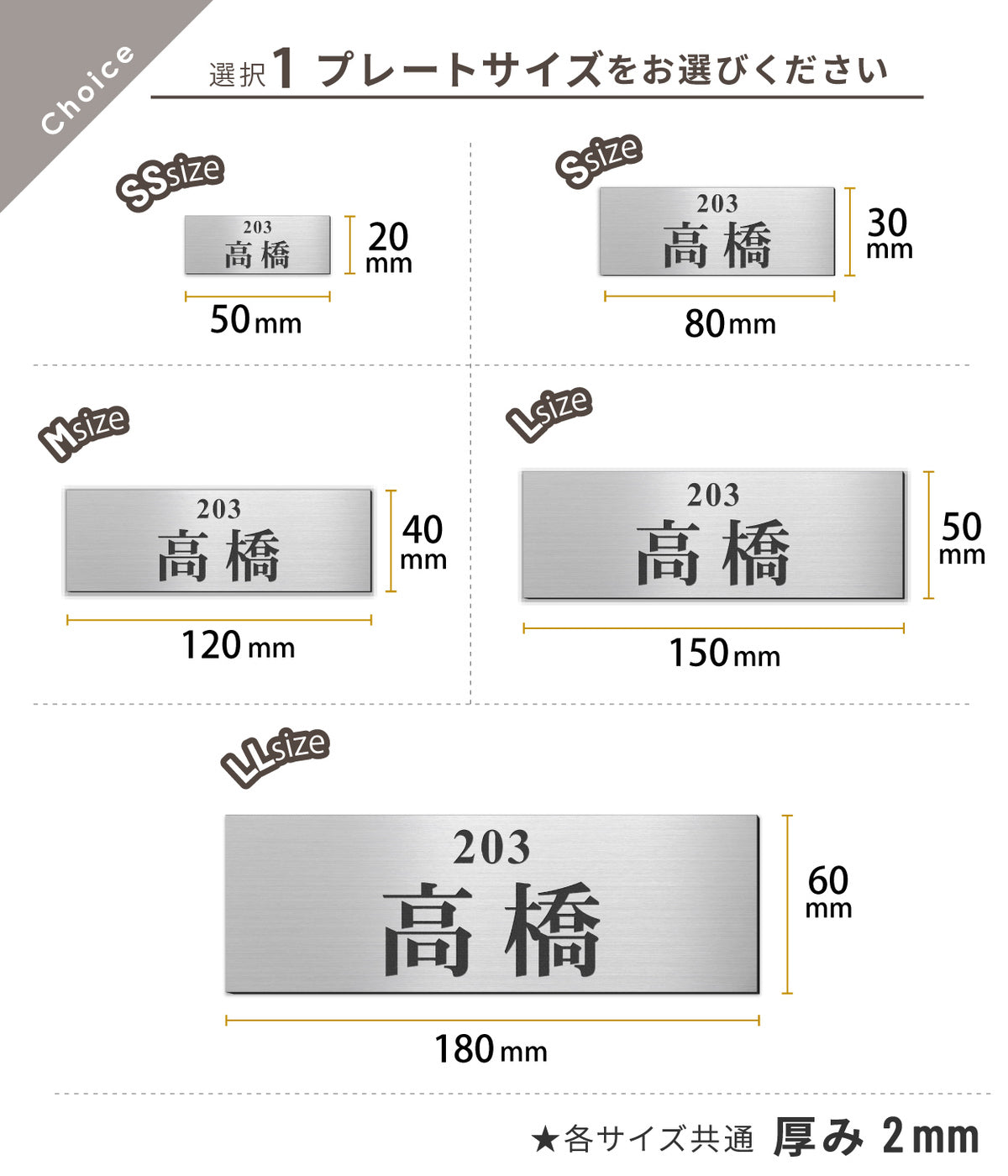 【〜12:00注文で当日発送】部屋番号 表札 シール 貼るタイプ プレート ポスト 小さい 番地 オーダーメイド 宅配ボックス シンプル 防水 S-L【4色】名入れ 刻印無料 ネームプレート マンション おしゃれ ステンレス調 木目 屋外 錆びない アクリル 日本製 テープ付 (配送2)