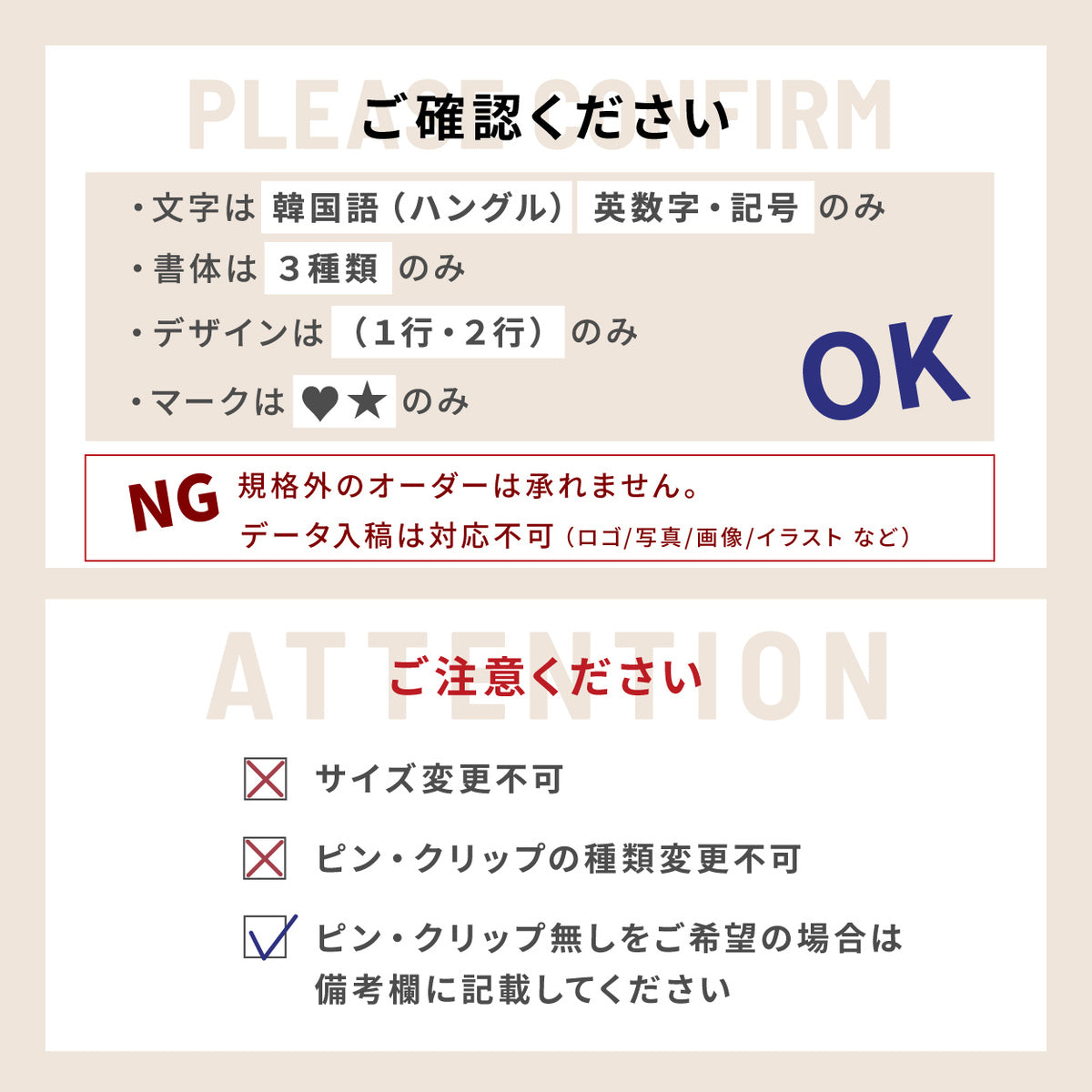 【~12時注文で当日発送】韓国 名札 推し活 ハングル ネームプレート 可愛い オルチャンデザイン 韓国っぽ 名前入り 韓国雑貨 オーダーメイド ネームタグ おしゃれ カスタム オリジナル オーダー ハングル文字 バッグ 学生 ヨントン ミーグリ K-POP コンサート アクリル製