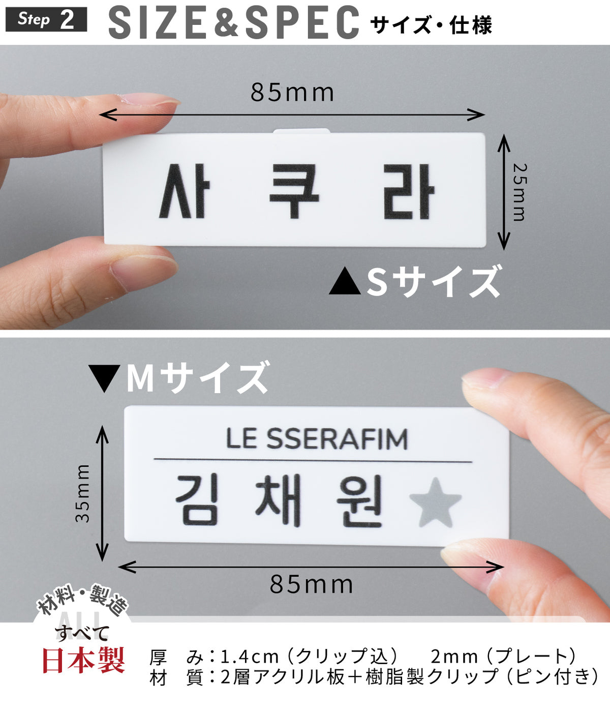 【~12時注文で当日発送】韓国 名札 推し活 ハングル ネームプレート 可愛い オルチャンデザイン 韓国っぽ 名前入り 韓国雑貨 オーダーメイド ネームタグ おしゃれ カスタム オリジナル オーダー ハングル文字 バッグ 学生 ヨントン ミーグリ K-POP コンサート アクリル製