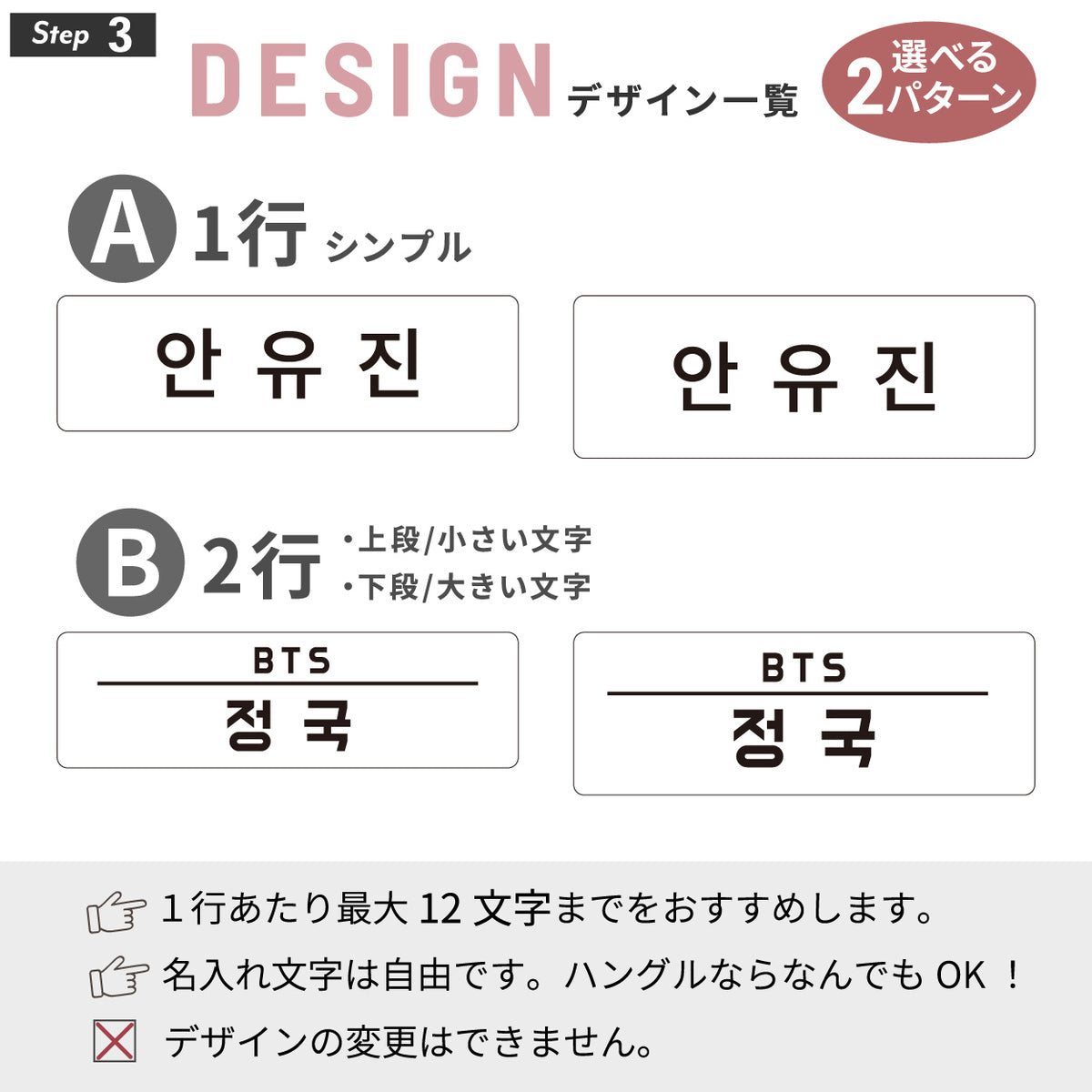 【~12時注文で当日発送】韓国 名札 推し活 ハングル ネームプレート 可愛い オルチャンデザイン 韓国っぽ 名前入り 韓国雑貨 オーダーメイド ネームタグ おしゃれ カスタム オリジナル オーダー ハングル文字 バッグ 学生 ヨントン ミーグリ K-POP コンサート アクリル製