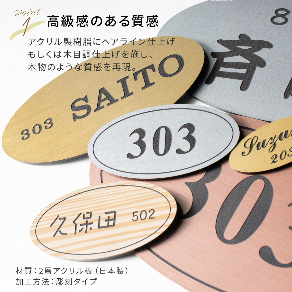 【〜12:00注文で当日発送】部屋番号 表札 シール 楕円形 貼るタイプ プレート ポスト 小さい 番地 オーダーメイド 宅配ボックス シンプル 防水 S-L【4色】名入れ 刻印無料 ネームプレート マンション おしゃれ ステンレス調 木目 屋外 錆びない アクリル 日本製 テープ付 (配送2)