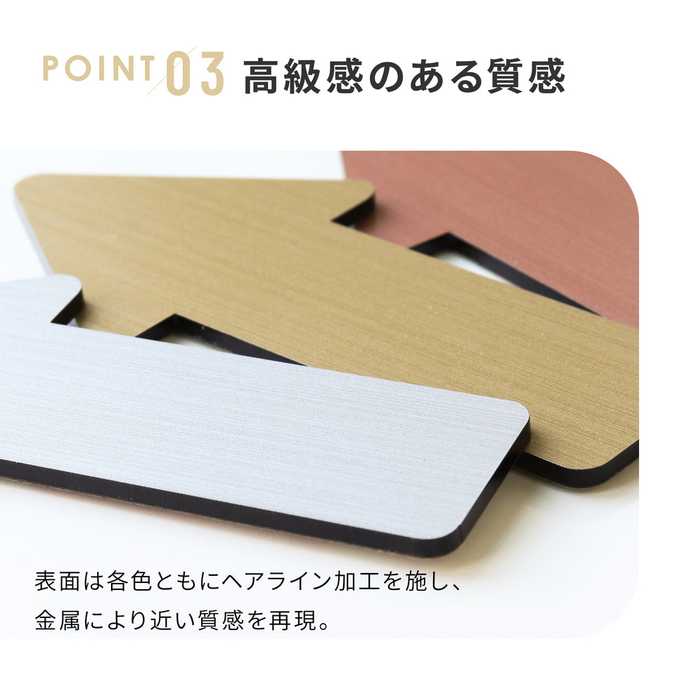 矢印 プレート 矢印型 表札 名入れ オーダー【好きな文字で製作】サインプレート ポスト 番地 宅配ボックス 方向 入口 出口 室名札 室名プレート 案内 表示 TOILET スタッフオンリー STAFF ONLY トイレマーク 防水 ドアプレート Arrow アロー ステンレス調 シール式 (配送2)