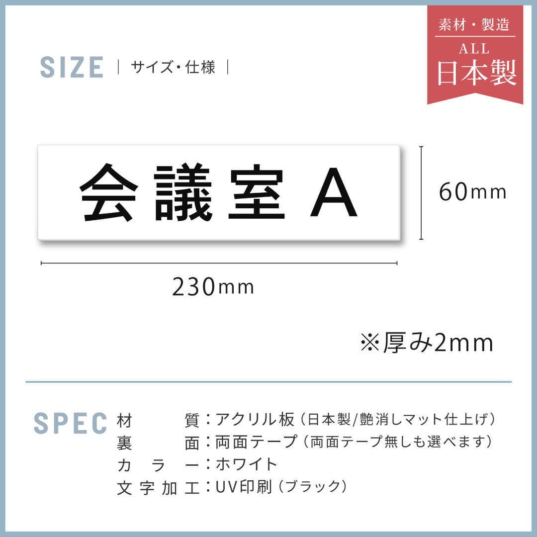 室名プレート 室名札 プレート シール式 貼るだけ【白色 1行】 (オーダーメイド 作成 会議室 大会議室 第1会議室 会議室A) 部屋名 ホワイト 黒い文字 UV印刷 サインプレート ルームプレート ドア 室名表示 ネームプレート 送料無料 (配送2)