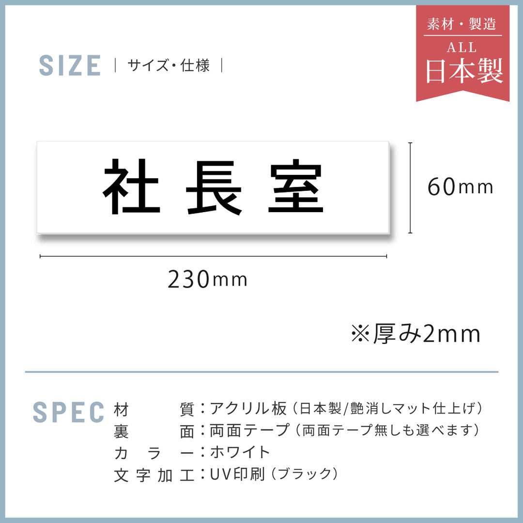 室名プレート 室名札 プレート シール式 貼るだけ【白色 1行】 (オーダーメイド 作成 会長室 役員室 社長室) 部屋名 ホワイト 黒い文字 UV印刷 サインプレート ルームプレート ドア 室名表示 ネームプレート 送料無料 (配送2)