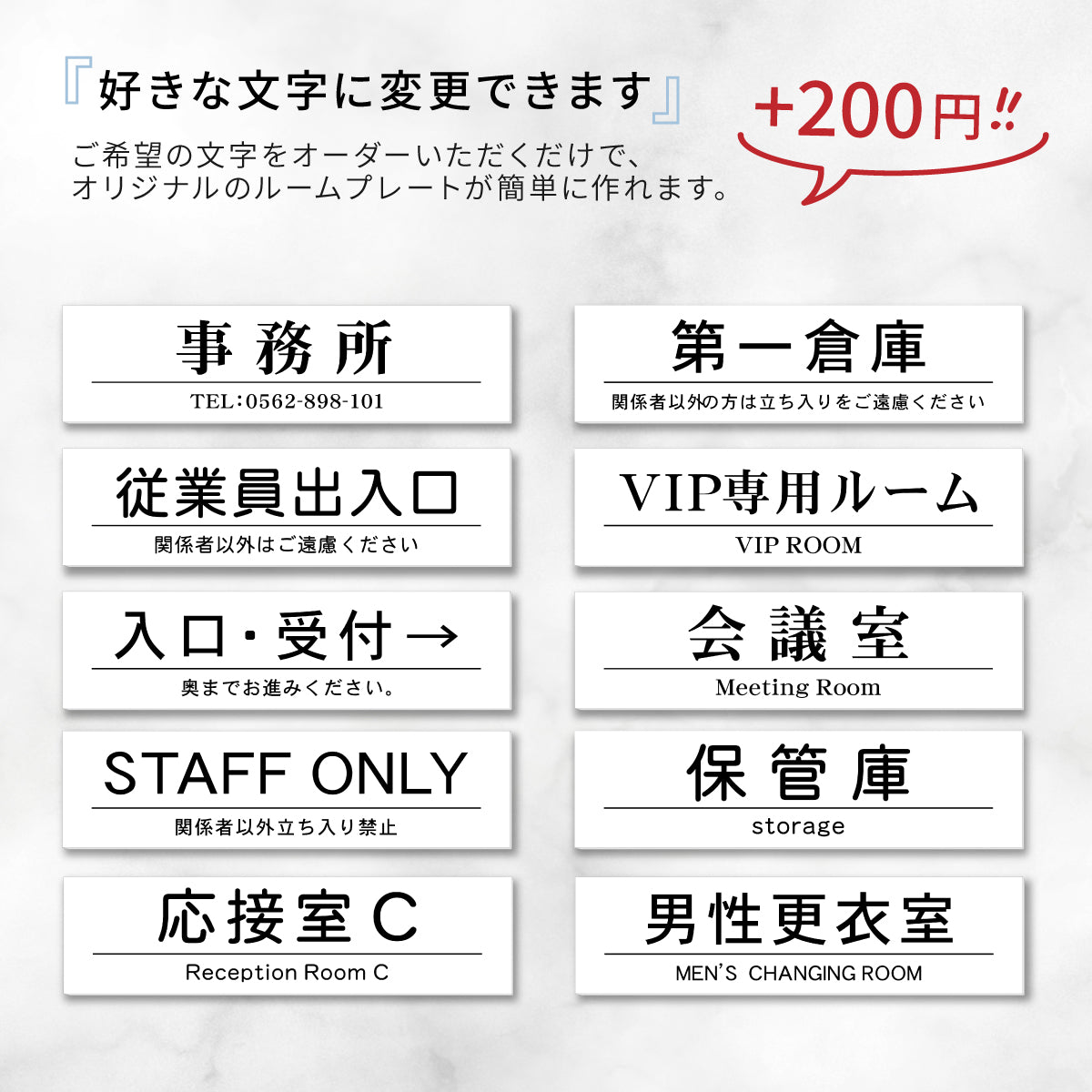 室名プレート 室名札 プレート シール式 貼るだけ【白色 2行】 (オーダーメイド 作成 Staff only関係者以外は、ご遠慮ください) 部屋名 ホワイト 黒い文字 UV印刷 サインプレート ルームプレート ドア 室名表示 ネームプレート 送料無料 (配送2)