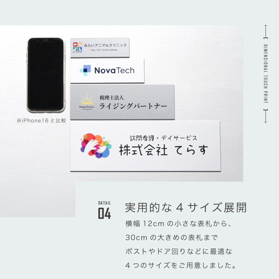 【ロゴ入れOK】表札 データ入稿 会社 プレート【カラー対応】看板 校正確認付 銘板 オーダーメイド SS~L ステンレス調 オフィス ai イラストレーター ロゴマーク オリジナル UV印刷 オーダー おしゃれ アクリル製 屋外対応 シール式 (配送2)