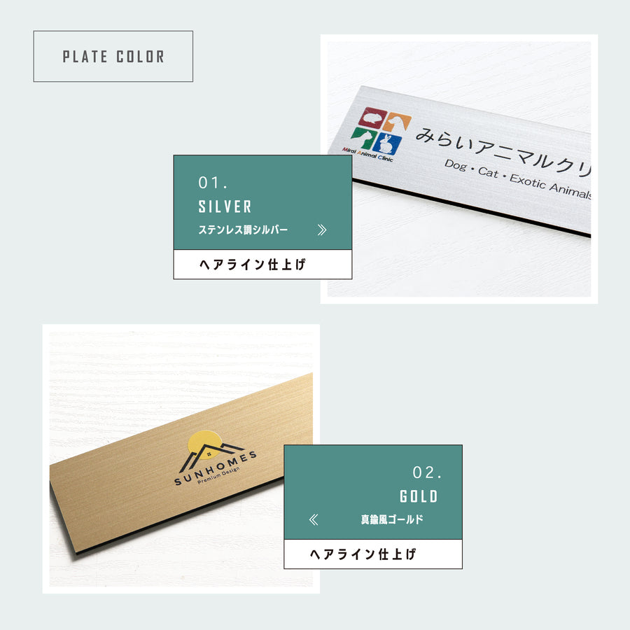 【ロゴ入れOK】表札 データ入稿 会社 プレート【カラー対応】看板 校正確認付 銘板 オーダーメイド SS~L ステンレス調 オフィス ai イラストレーター ロゴマーク オリジナル UV印刷 オーダー おしゃれ アクリル製 屋外対応 シール式 (配送2)