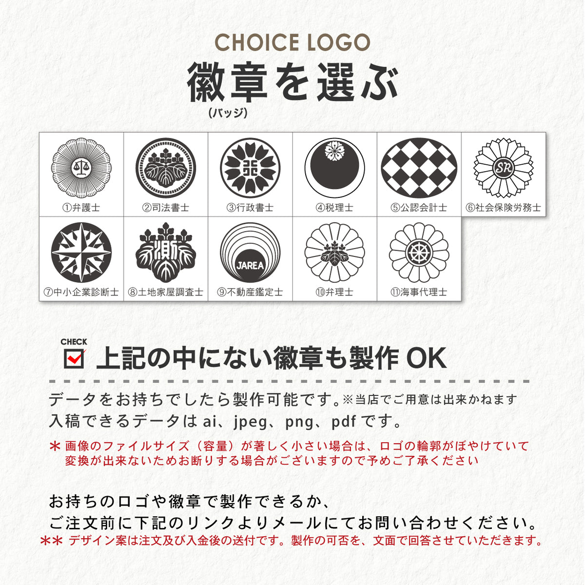 【ロゴが選べる】看板 プレート 表札 会社 行政書士 司法書士 税理士 【デザイン確認付き】 社労士 弁護士 中小企業診断士プレート 銘板 SS〜5L シルバー ゴールド ブロンズ 木目調 ステンレス調 オフィス マーク 紋章 セミオーダー アクリル製 屋外対応 シール式 (配送4)
