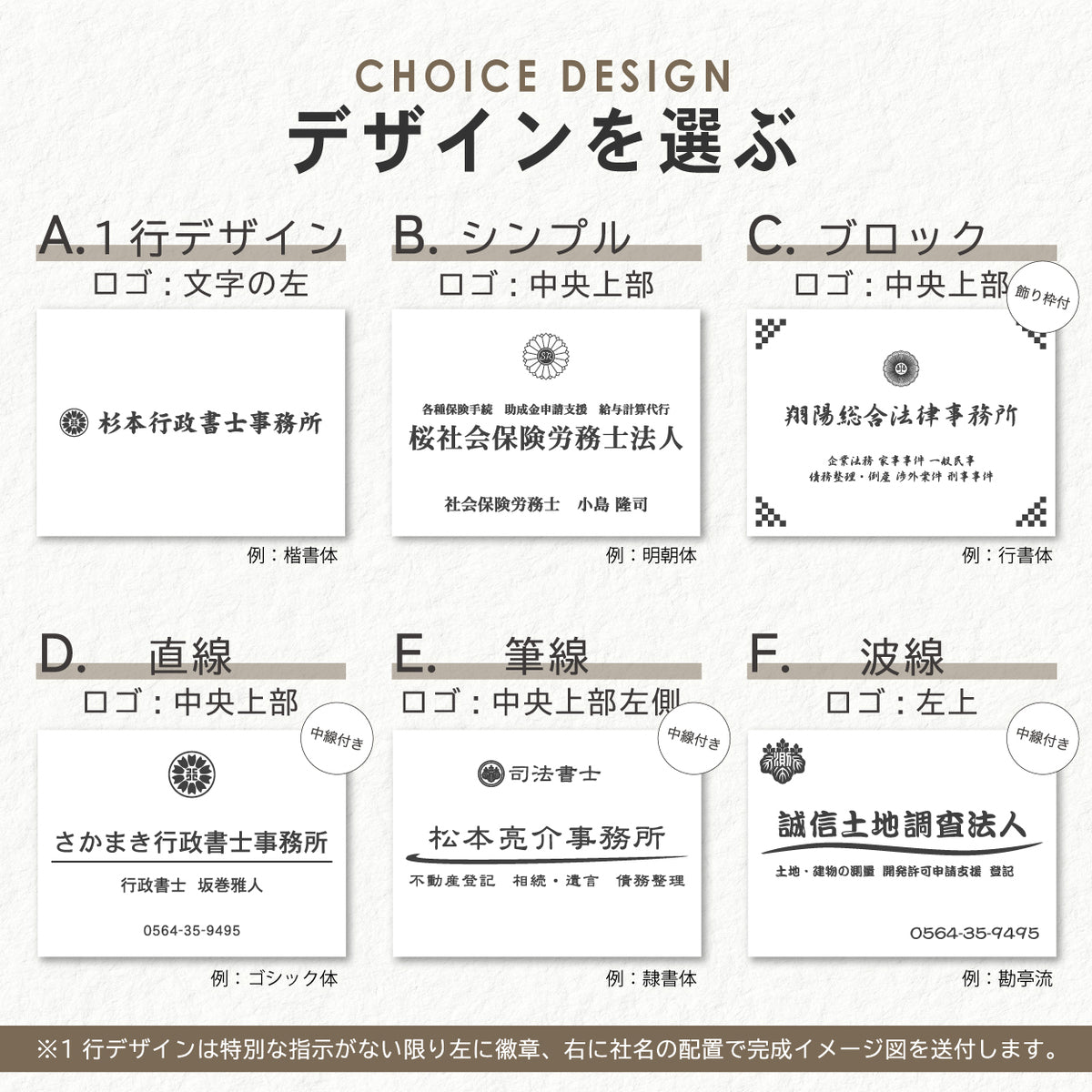 【ロゴが選べる】看板 プレート 表札 会社 行政書士 司法書士 税理士 【デザイン確認付き】 社労士 弁護士 中小企業診断士プレート 銘板 SS〜5L シルバー ゴールド ブロンズ 木目調 ステンレス調 オフィス マーク 紋章 セミオーダー アクリル製 屋外対応 シール式 (配送4)