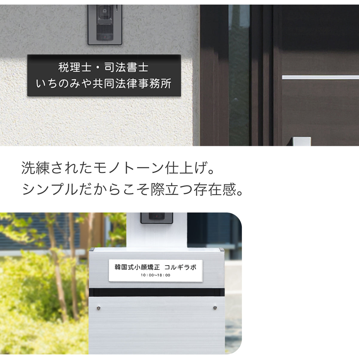 オフィス表札 アクリル シンプル 高級感 オーダーメイド カスタム 白黒 モノトーン かたちラボ