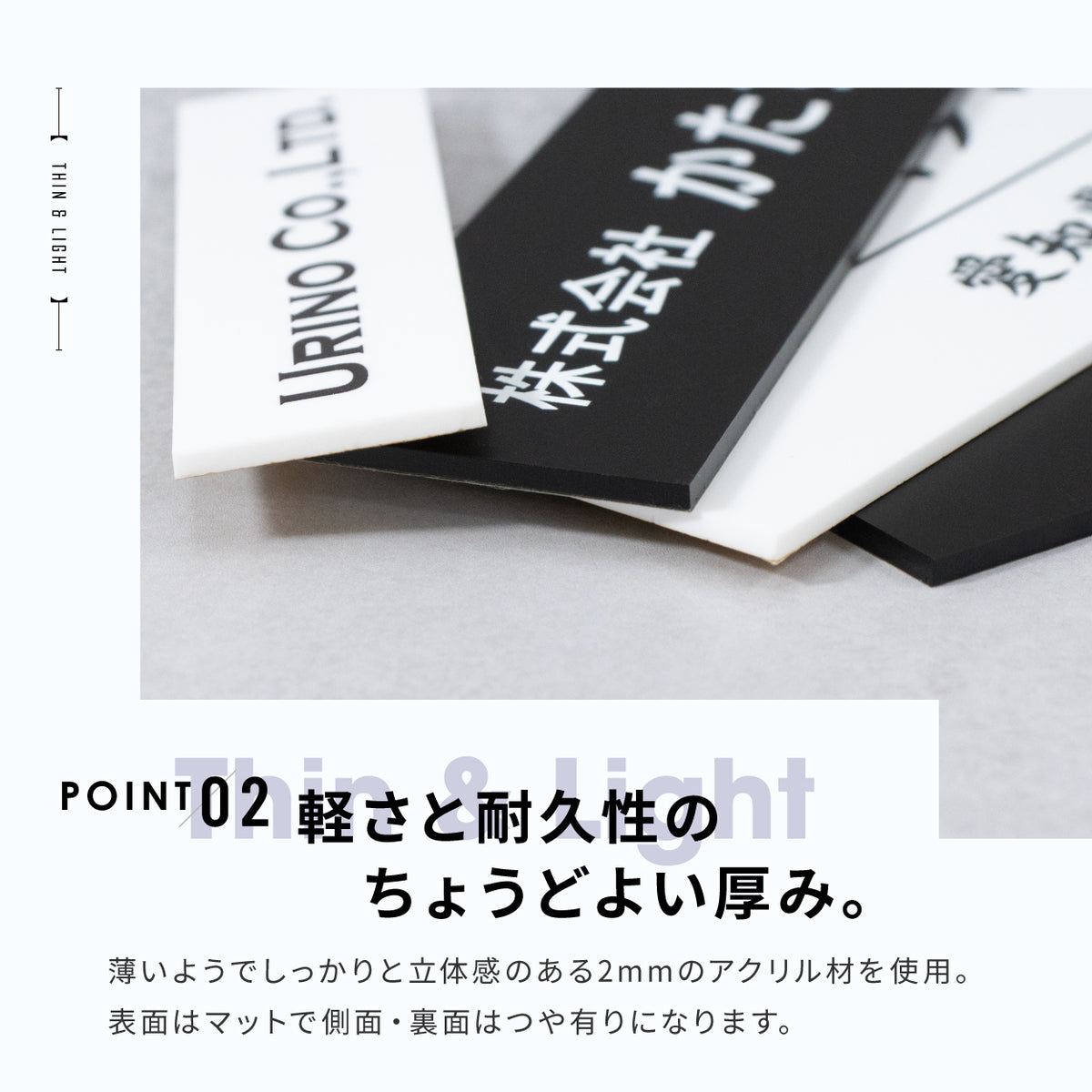 オフィス表札 アクリル 軽量 丈夫 テープ 取付 簡単 DIY 軽い 艶消し かたちラボ