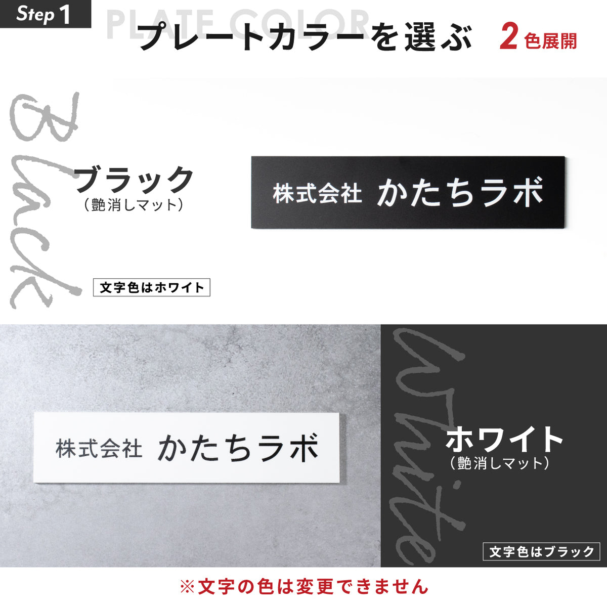 表札 会社 プレート オーダーメイド マグネット SS〜L モノトーン 白黒 オフィス表札 アクリル 社名 住所 看板 事務所 ポスト 軽い ホワイト 黒文字 ブラック 白文字 マット 艶消し 名入れ オリジナル UV印刷 戸建 マンション ドア 人気 屋外 テープ付 シール式 (配送2)