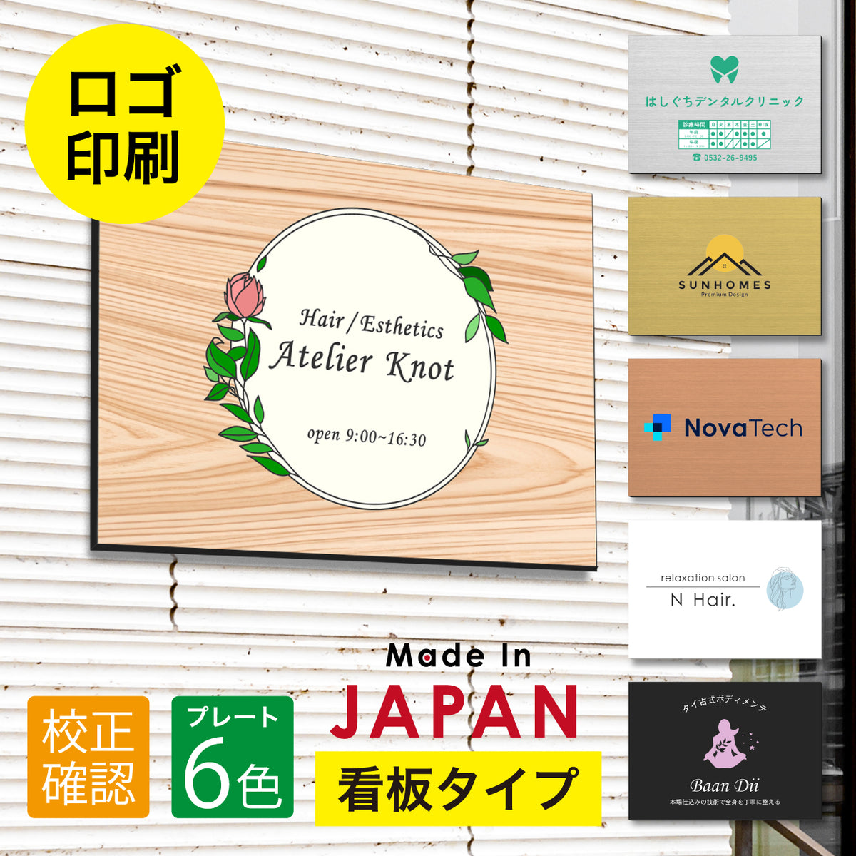 ロゴ入れ】会社看板 プレート A4サイズ対応 カラー印刷 デザイン確認付 
