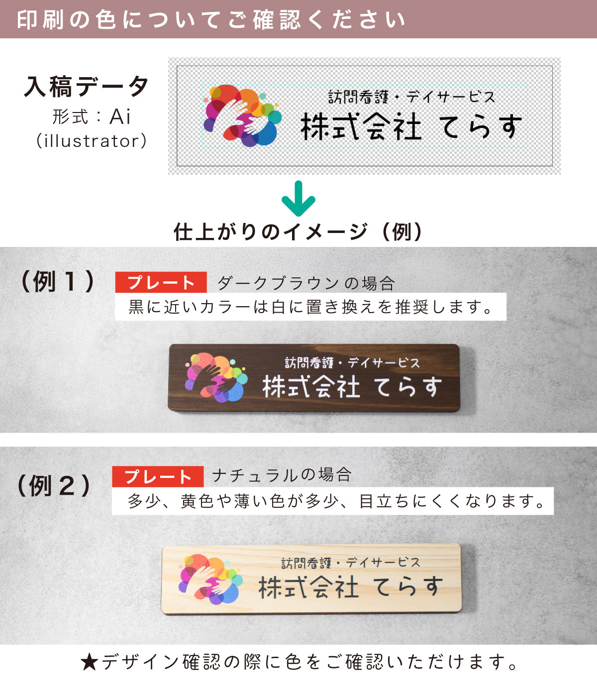 【ロゴ入れOK】木製 表札 会社 プレート【カラー / デザイン確認付】SS-L 国産ヒノキ オフィス表札 看板 ロゴマーク フルカラー印刷 法人 社名 店舗 オリジナル オーダー 事務所 データ入稿専用 あいち認証材 シール式 (配送2)