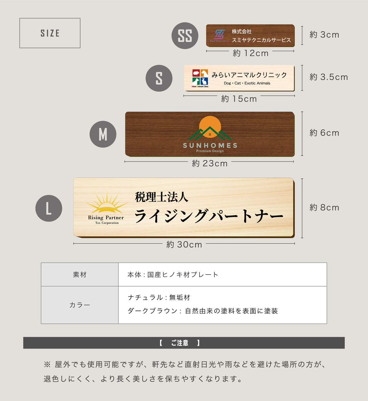 【ロゴ入れOK】木製 表札 会社 プレート【カラー / デザイン確認付】SS-L 国産ヒノキ オフィス表札 看板 ロゴマーク フルカラー印刷 法人 社名 店舗 オリジナル オーダー 事務所 データ入稿専用 あいち認証材 シール式 (配送2)