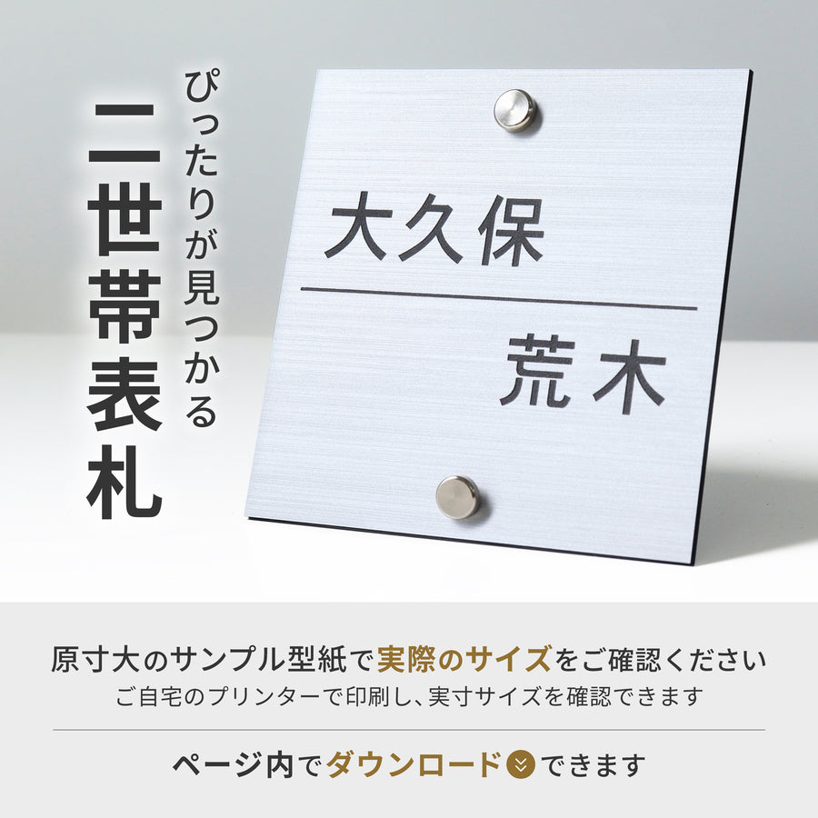 2世帯 表札 機能門柱 飯田産業 105mm 130mm クラボウ IDS2型 門柱表札 戸建て 2穴 【穴加工済み】 KURABO KU-1 正方形 ビス穴 メーカー オリジナル門柱 エクステリア ポスト ネームプレート マンション 85mmピッチ 新築 建売住宅 アクリル製 屋外対応 (配送2)