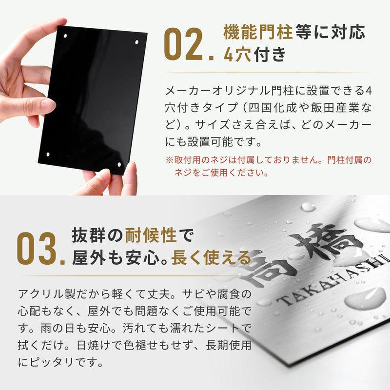 2世帯 表札 四国化成 トーシン 門柱表札 100×140mm 100×200mm 4穴 ビス穴 メーカー オリジナル門柱 エクステリア マイ門柱用 SIC 飯田産業 アーネストワン ネームプレート 10cm 縦書き 戸建 新築 建売住宅 アクリル製 屋外対応 (配送2)