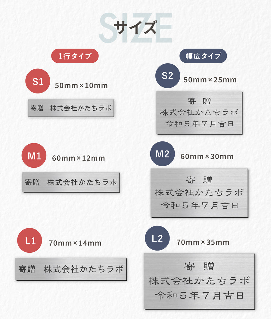 【〜12:00注文で当日発送】寄贈プレート 小さい 名入れ 50mm 60mm 70mm オーダーメイド 贈答 絵画 名入れ ネームプレート 刻印無料 プレート 卒業 卒園 竣工 創立 おしゃれ メッセージ ギフト 贈る 贈与 寄付 進呈 贈呈 記念 ステンレス調 ゴールド 真鍮風 シール式 (配送2)