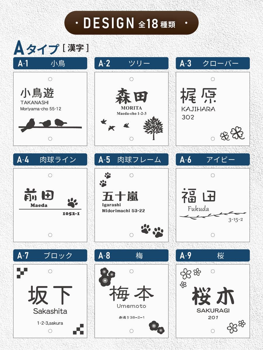 表札 住所 番地 飯田産業 四国化成 機能門柱 I.D.S2型 A4型 FM1型 IDKM型 アーネストワン トーシン オリエンタルホーム ハートフルタウン 105mm 130mm 2穴 穴加工済み 正方形 85mmピッチ オリジナル門柱 戸建て 新築 建売 アクリル 屋外 (配送2)