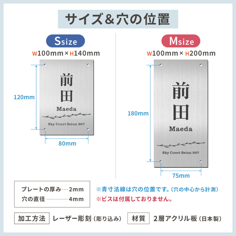 表札 住所 四国化成 トーシン 門柱表札 100×140mm 100×200mm 4穴 ビス穴 メーカー オリジナル門柱 エクステリア マイ門柱用 SIC 飯田産業 アーネストワン ネームプレート 10cm 縦書き 戸建 新築 建売住宅 アクリル製 屋外対応 (配送2)