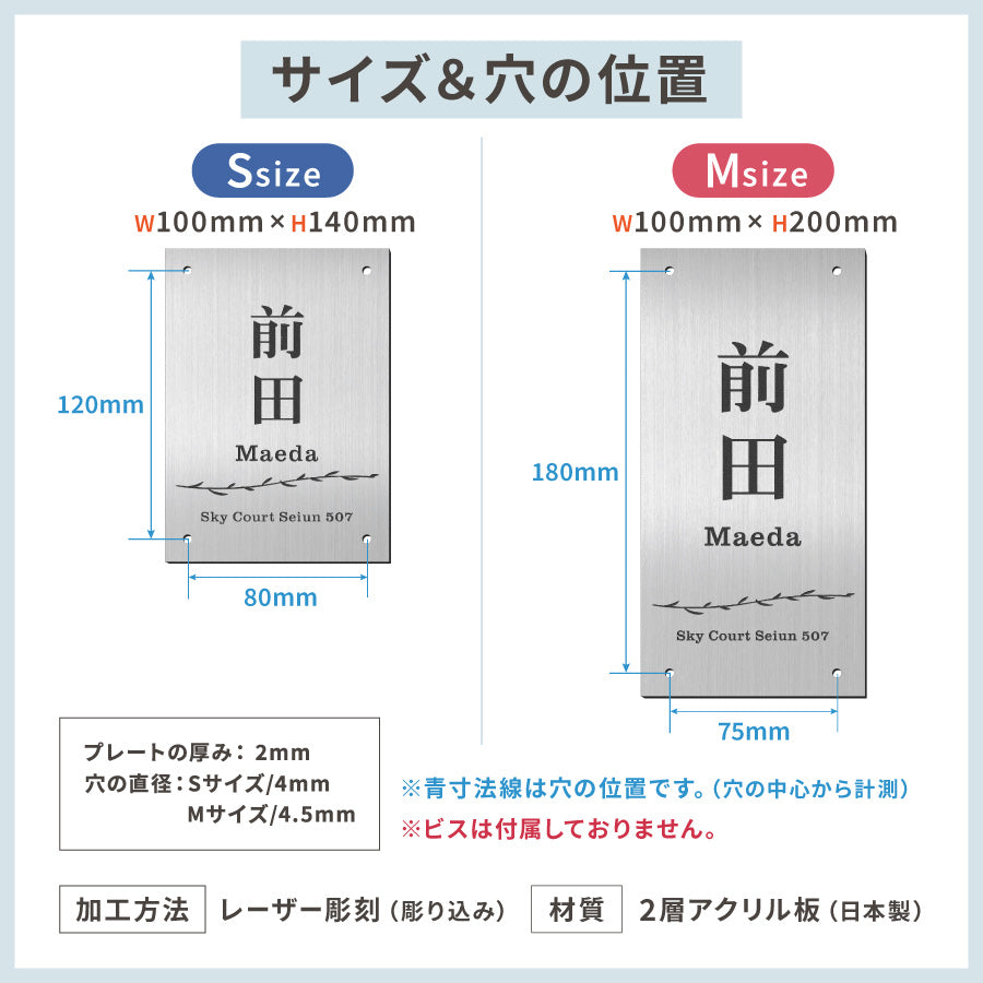 表札 住所 四国化成 トーシン 門柱表札 100×140mm 100×200mm 4穴 ビス穴 メーカー オリジナル門柱 エクステリア マイ門柱用 SIC 飯田産業 アーネストワン ネームプレート 10cm 縦書き 戸建 新築 建売住宅 アクリル製 屋外対応 (配送2)