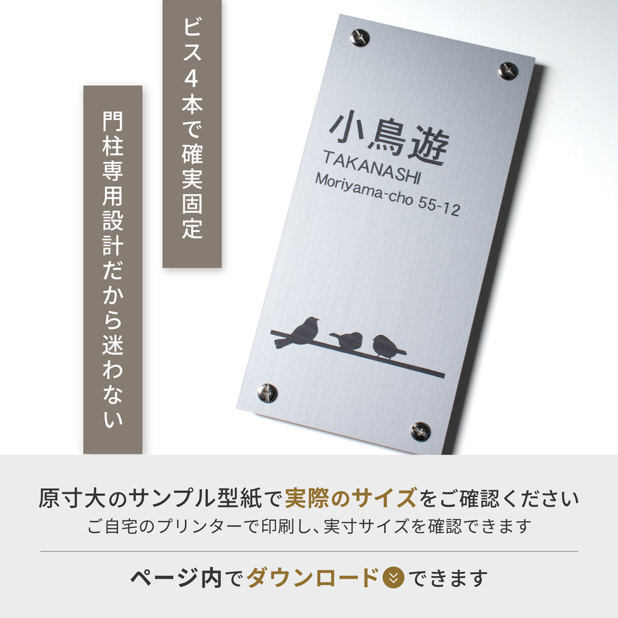 表札 住所 四国化成 トーシン 門柱表札 100×140mm 100×200mm 4穴 ビス穴 メーカー オリジナル門柱 エクステリア マイ門柱用 SIC 飯田産業 アーネストワン ネームプレート 10cm 縦書き 戸建 新築 建売住宅 アクリル製 屋外対応 (配送2)