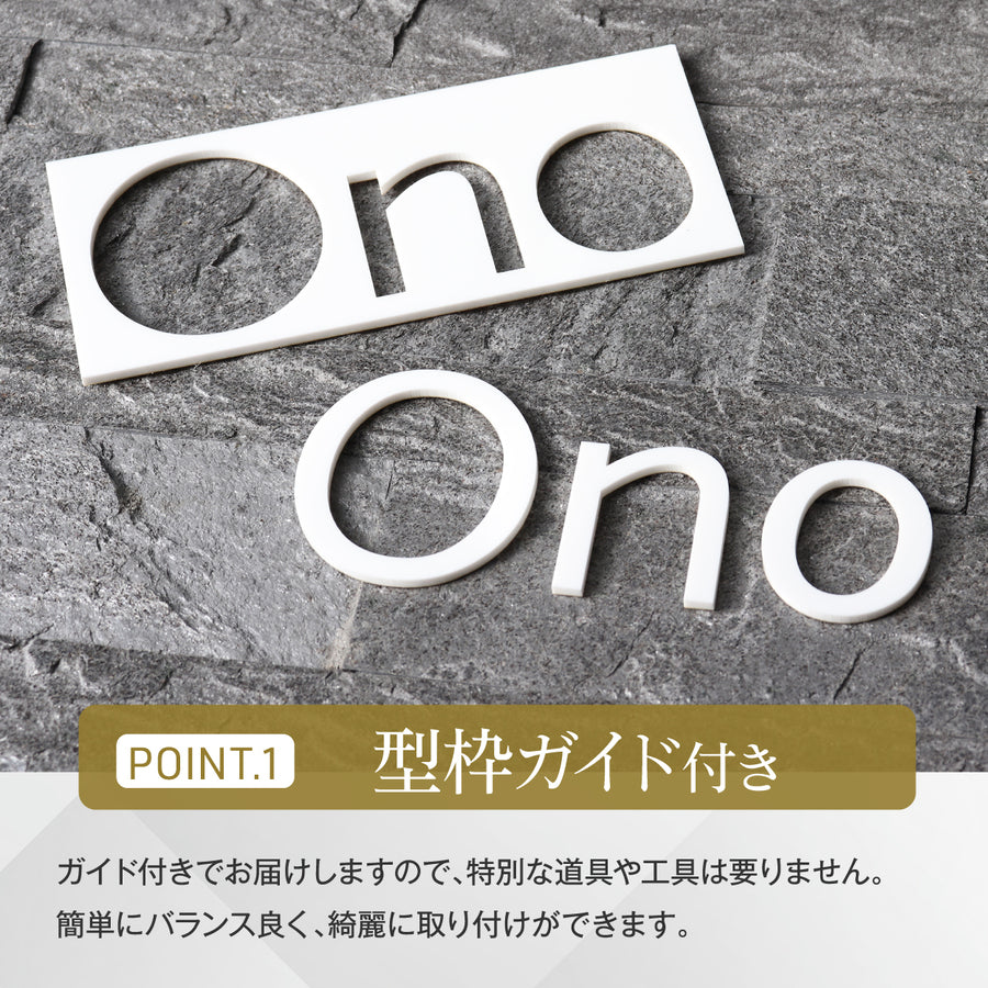 切り文字 表札 看板 5cm~10cm 漢字 ひらがな カタカナ アルファベット 数字 番地 記号 小さめ (ゴシック) ブラック ホワイト 艶消し マット 切文字 抜き文字 アイアン風 おしゃれ 軽い 屋外対応 シール式 (配送6)