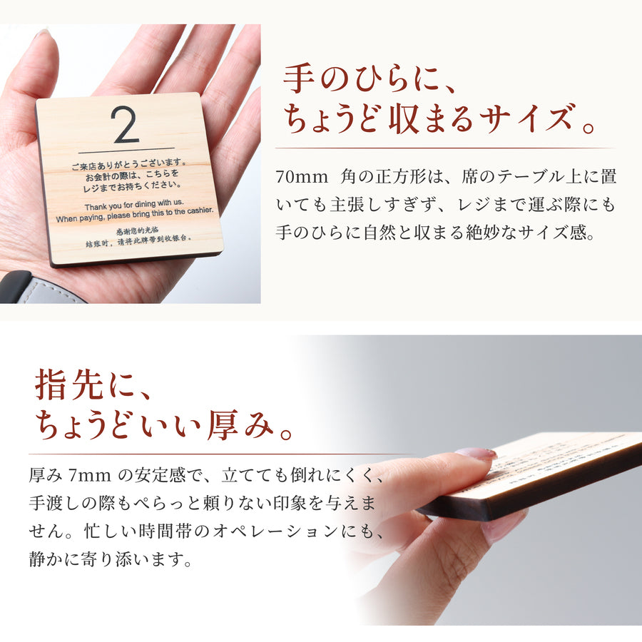 【ロゴ入れ対応可】番号札 会計札 英語 中国語【木製】3か国語対応 お会計 木札 レジスター 外国人 キャッシャープレート インバウンド 選べる 数字 プレート ナンバー 単品 セット 英文字 アルファベット 国産ひのき POS 飲食店 カフェ (配送2)