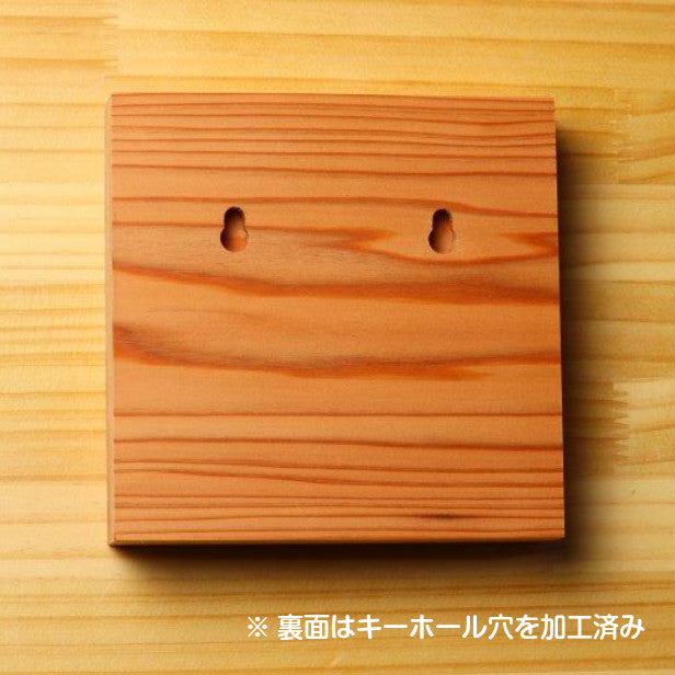 表札 木製【選べる5書体】国産杉 板目 正方形 四角 おしゃれ 風水 開運 オーダーメイド 名入れ無料 彫刻 モダン シンプル 玄関 軒下 スギならではの経年変化が楽しめる 銘木 戸建て 新築祝い wood 天然木 (配送4)