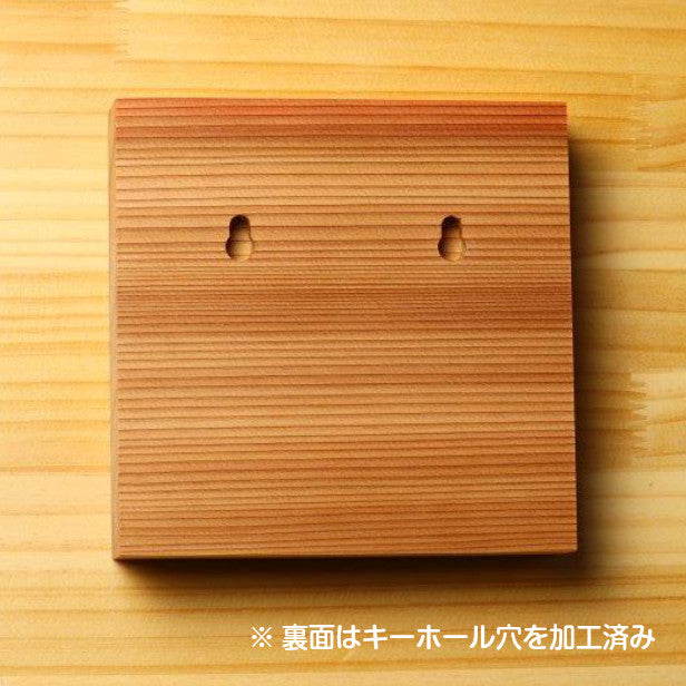 表札 木製【選べる5書体】国産杉 柾目 正方形 四角 おしゃれ 風水 開運 オーダーメイド 名入れ無料 彫刻 モダン シンプル 玄関 軒下 スギならではの経年変化が楽しめる 銘木 戸建て 新築祝い wood 天然木 (配送4)