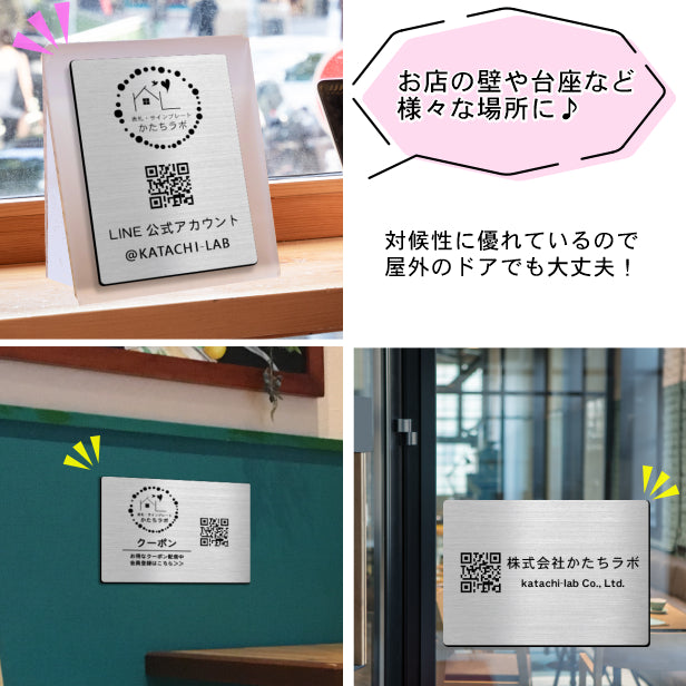 【校正確認付】QR ロゴマーク プレート【A5サイズ 257×182】ステンレス調 シルバー 店舗の販促や宣伝 クーポン発行 SNS誘導 フリーWi-Fiの接続などに便利 QR コード バーコード 取付簡単 シール式 日本製 (配送4)