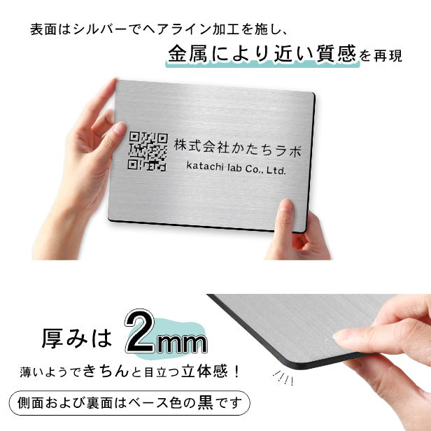 【校正確認付】QR ロゴマーク プレート【A5サイズ 257×182】ステンレス調 シルバー 店舗の販促や宣伝 クーポン発行 SNS誘導 フリーWi-Fiの接続などに便利 QR コード バーコード 取付簡単 シール式 日本製 (配送4)