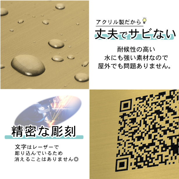 QR ロゴマーク プレート 名刺サイズ 91×55 真鍮風 ゴールド 店舗の販促や宣伝 クーポン発行 SNS誘導 フリーWi-Fiの接続などに便利 QR コード バーコード スマホのカメラで読み込みOK 軽くて丈夫なアクリル製 取付簡単 シール式 日本製 金 (配送4)