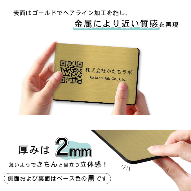 【校正確認付】QR ロゴマーク プレート【ハガキサイズ 148×100】真鍮風 ゴールド 店舗の販促や宣伝 クーポン発行 SNS誘導 フリーWi-Fiの接続などに便利 QR コード バーコード 取付簡単 シール式 日本製 金 (配送4)