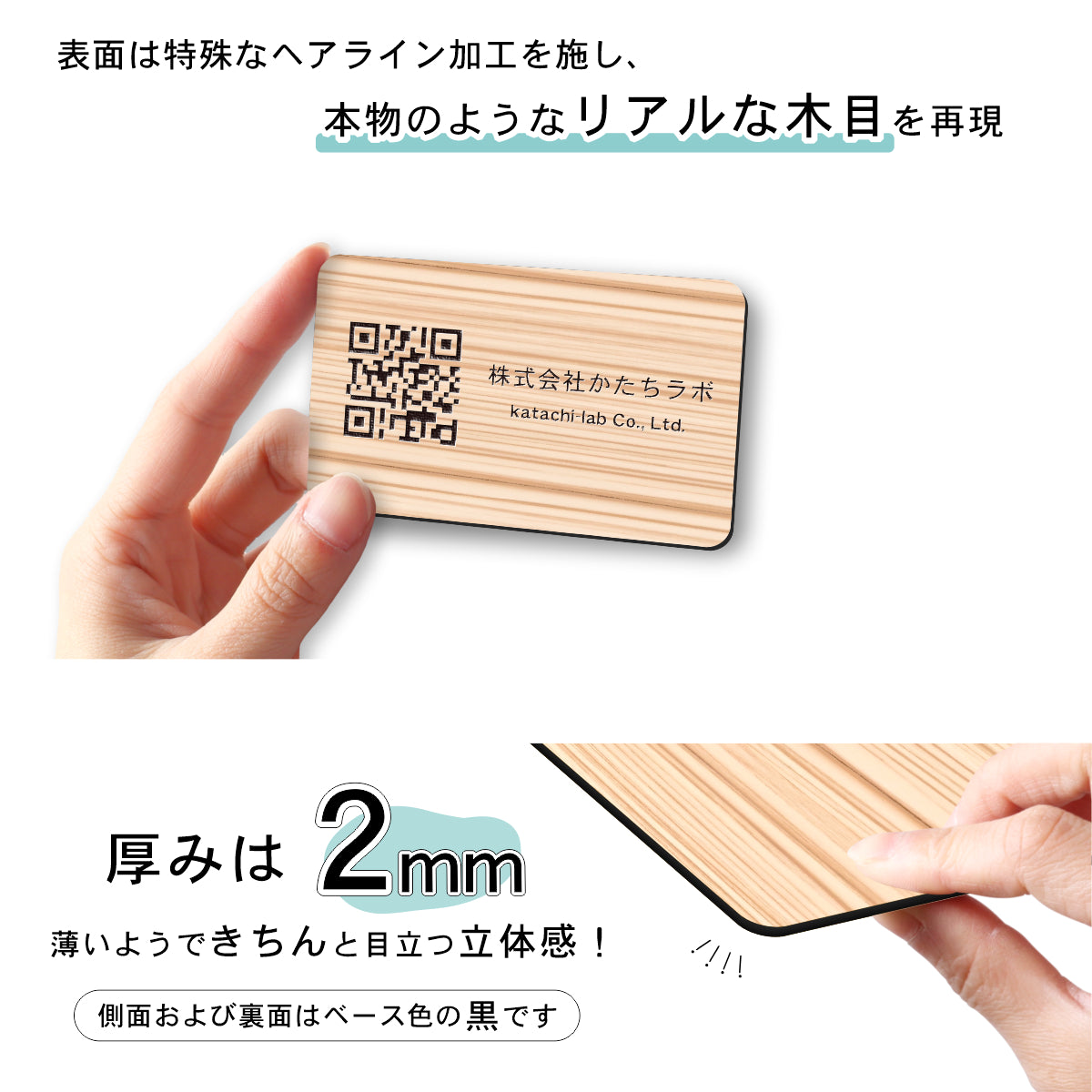 【校正確認付】QR ロゴマーク プレート【名刺サイズ 91×55】木目調 フェイクウッド 店舗の販促や宣伝 クーポン発行 SNS誘導 フリーWi-Fiの接続などに便利 QR コード バーコード 取付簡単 シール式 日本製 (配送4)