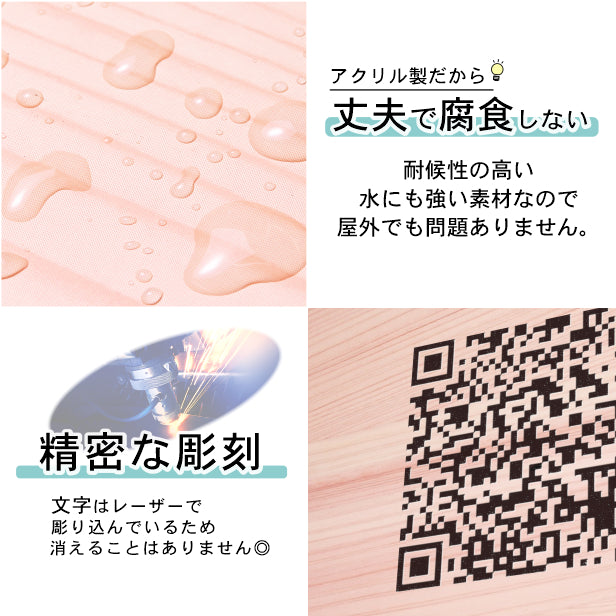 QR ロゴマーク プレート 200角 木目調 フェイクウッド 店舗の販促や宣伝 クーポン発行 SNS誘導 フリーWi-Fiの接続などに便利 QR コード バーコード スマホのカメラで読み込みOK 軽くて丈夫なアクリル製 取付簡単 シール式 四角 日本製 (配送4)