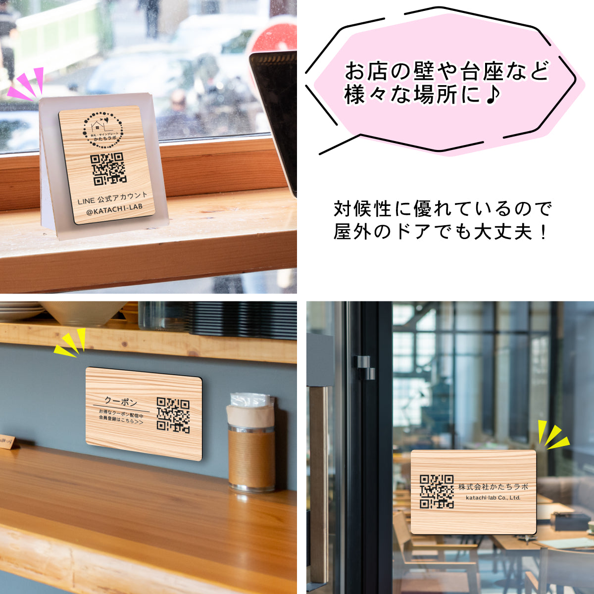 【校正確認付】QR ロゴマーク プレート【ハガキサイズ 148×100】木目調 フェイクウッド 店舗の販促や宣伝 クーポン発行 SNS誘導 フリーWi-Fiの接続など便利 QR コード バーコード 取付簡単 シール式 日本製 (配送4)