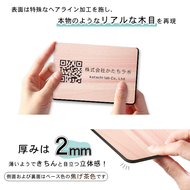 QR ロゴマーク プレート ハガキサイズ 148×100 木目調 フェイクウッド 店舗の販促や宣伝 クーポン発行 SNS誘導 フリーWi-Fiの接続など便利 QR コード バーコード スマホのカメラで読み込みOK 軽くて丈夫なアクリル製 取付簡単 シール式 日本製 (配送4)