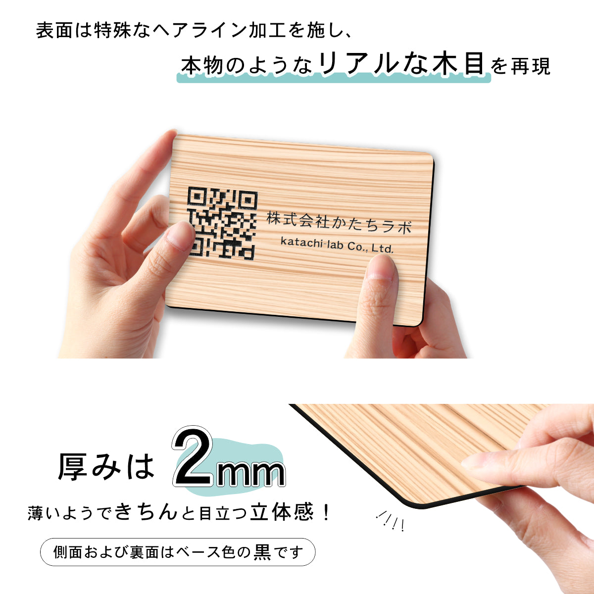 【校正確認付】QR ロゴマーク プレート【ハガキサイズ 148×100】木目調 フェイクウッド 店舗の販促や宣伝 クーポン発行 SNS誘導 フリーWi-Fiの接続など便利 QR コード バーコード 取付簡単 シール式 日本製 (配送4)