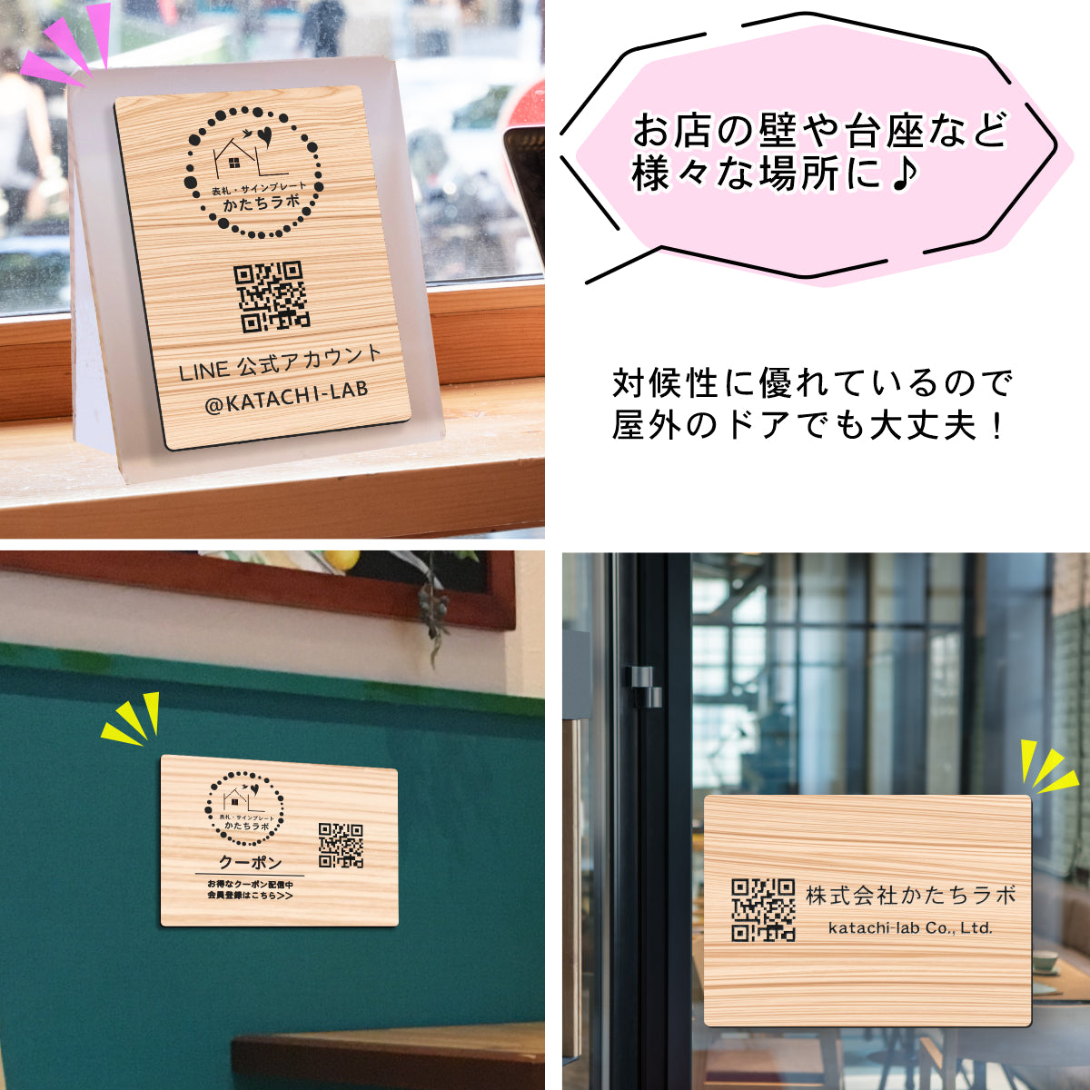 【校正確認付】QR ロゴマーク プレート【A5サイズ 257×182】木目調 フェイクウッド 店舗の販促や宣伝 クーポン発行 SNS誘導 フリーWi-Fiの接続など便利 QR コード バーコード 取付簡単 シール式 日本製 (配送4)