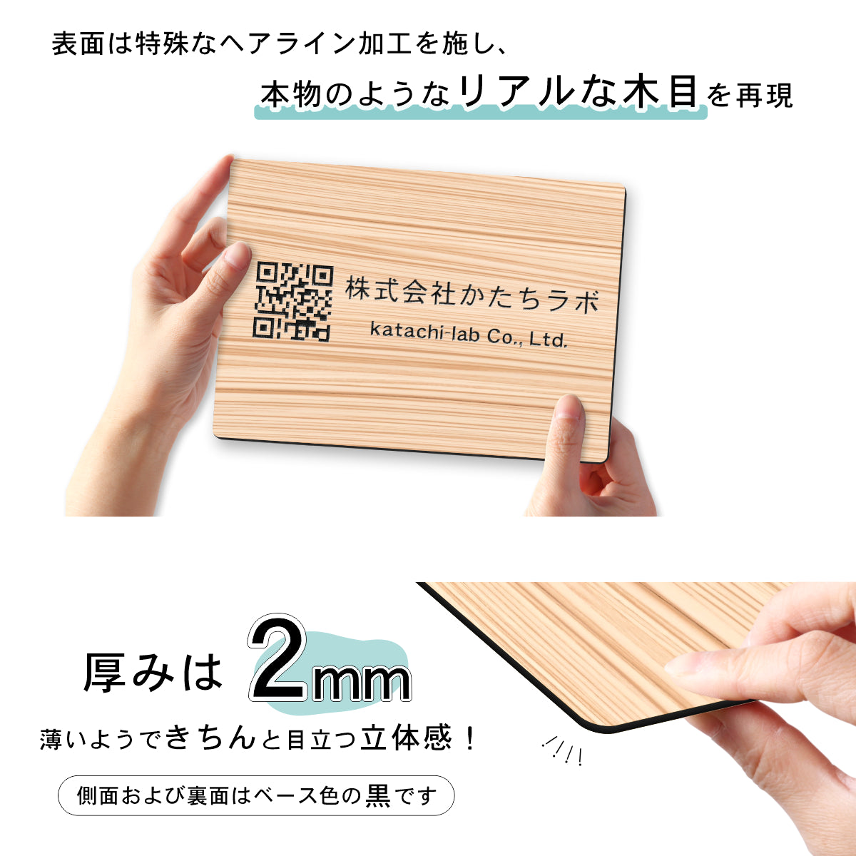 【校正確認付】QR ロゴマーク プレート【A5サイズ 257×182】木目調 フェイクウッド 店舗の販促や宣伝 クーポン発行 SNS誘導 フリーWi-Fiの接続など便利 QR コード バーコード 取付簡単 シール式 日本製 (配送4)