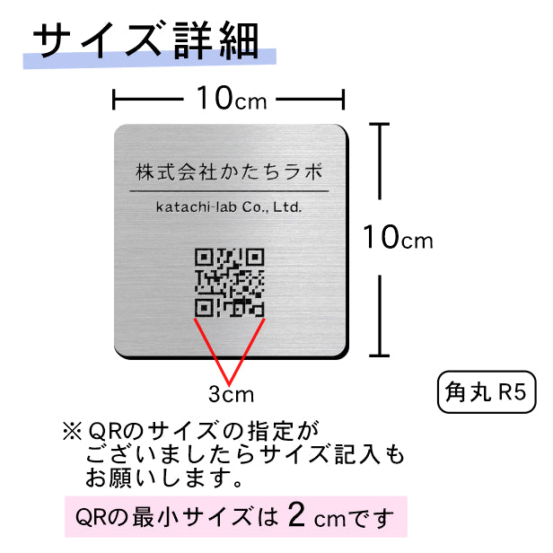 QR ロゴマーク プレート 100角 ステンレス調 シルバー 店舗の販促や宣伝 クーポン発行 SNS誘導 フリーWi-Fiの接続などに便利 QR コード バーコード スマホのカメラで読み込みOK 軽くて丈夫なアクリル製 取付簡単 シール式 四角 日本製 (配送4)