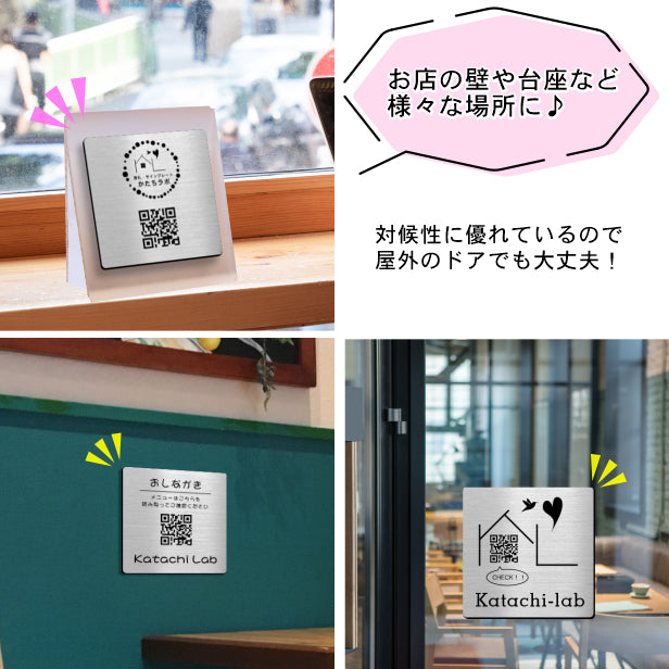 【校正確認付】QR ロゴマーク プレート【150角 正方形】ステンレス調 シルバー 店舗の販促や宣伝 クーポン発行 SNS誘導 フリーWi-Fiの接続などに便利 QR コード バーコード スマホのカメラで読み込みOK 取付簡単 シール式 四角 日本製 (配送4)