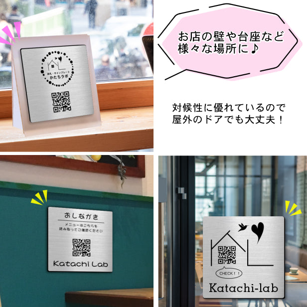 【校正確認付】QR ロゴマーク プレート【200角 正方形】ステンレス調 シルバー 店舗の販促や宣伝 クーポン発行 SNS誘導 フリーWi-Fiの接続などに便利 QR コード バーコード スマホのカメラで読み込みOK 取付簡単 シール式 四角 日本製 (配送4)
